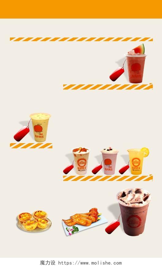 鸡翅蛋挞珍珠奶茶宣传单价格表饮料饮品海报背景
